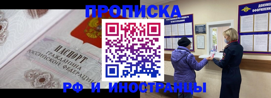 где прописаться в Зеленодольске