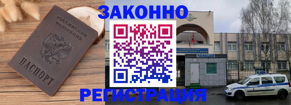 временная регистрация в Зеленодольске