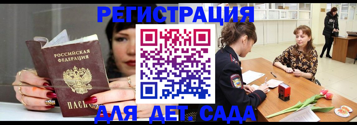 миграционный учет в Зеленодольске